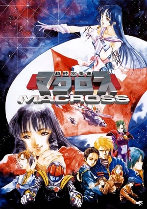 Choujikuu Yousai Macross (19821983)