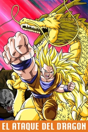 Dragon Ball Z: El ataque del dragón (1995)