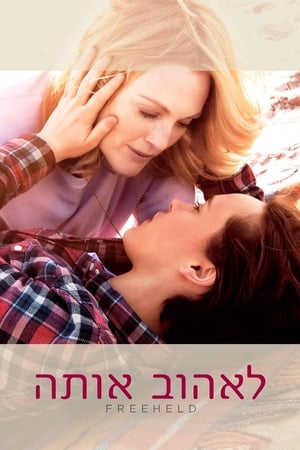 Freeheld (2015)