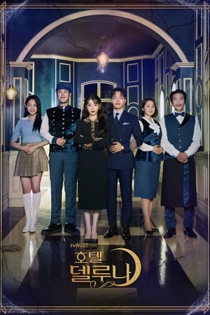 Hotel del Luna (2019)