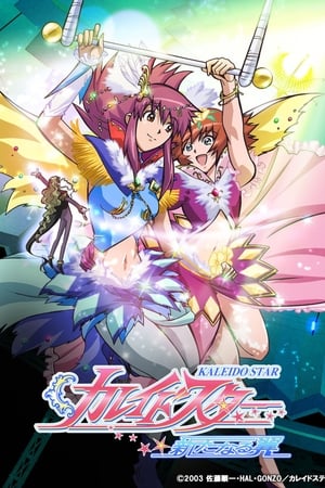 Kaleido Star (20032004)