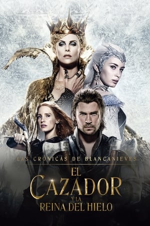 Las crónicas de Blancanieves: El cazador y la reina del hiel (2016)