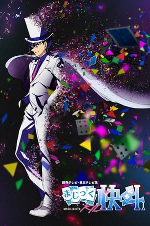 Magic Kaito 1412 (2014)