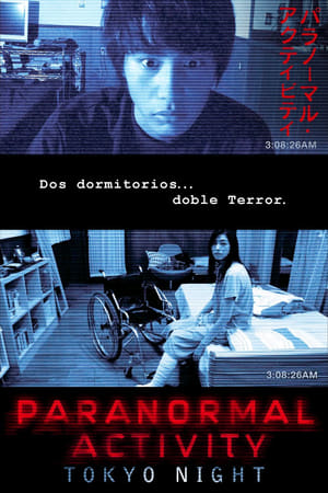 Paranormal Activity: Tokyo Night (2010)