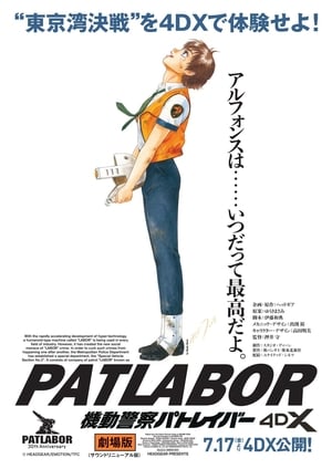 Patlabor: La película (1989)