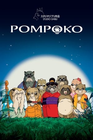 Pompoko (1994)