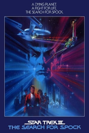 Star Trek III: En busca de Spock (1984)