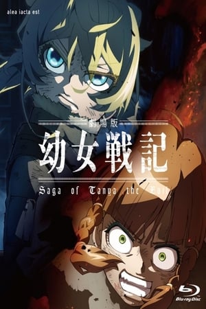 Youjo Senki Movie (2019)