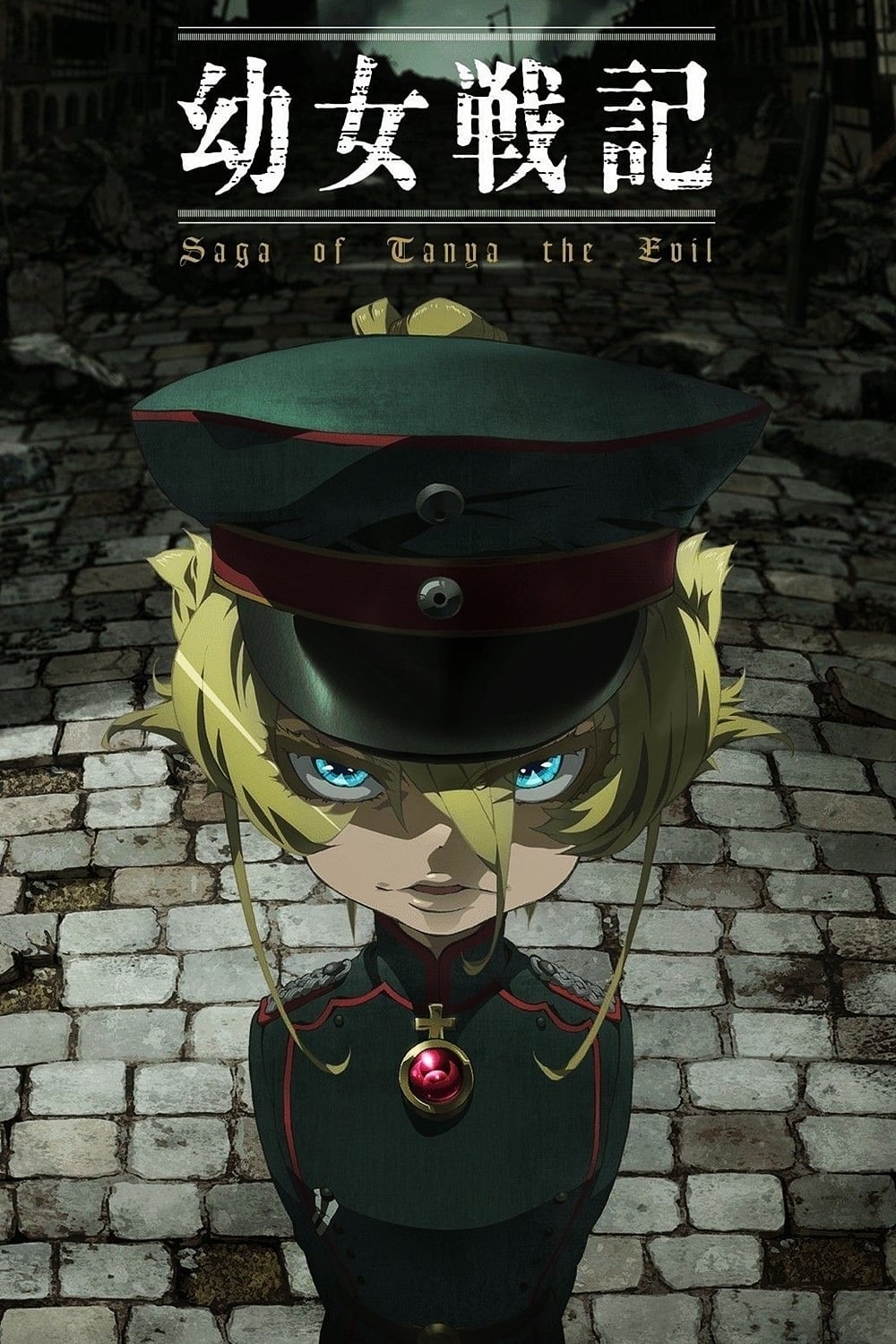 Youjo Senki (Saga of Tanya The Evil)